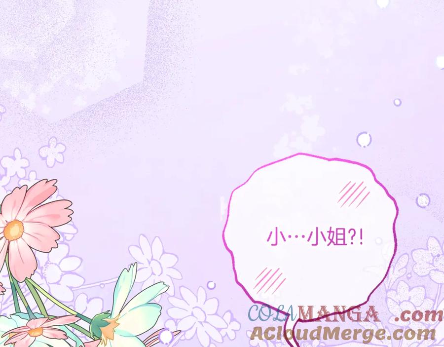 反派少女被爱意围绕 第76话 第181页