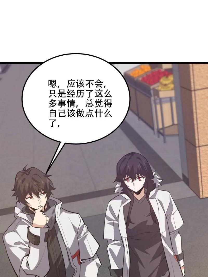 第一序列 第550话 550 西北人 第176页
