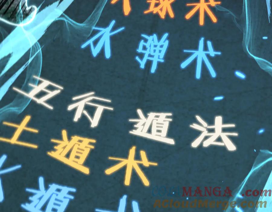 老蛇修仙传（蛇祖） 第10回 老黑蛇临终遗愿 第141页