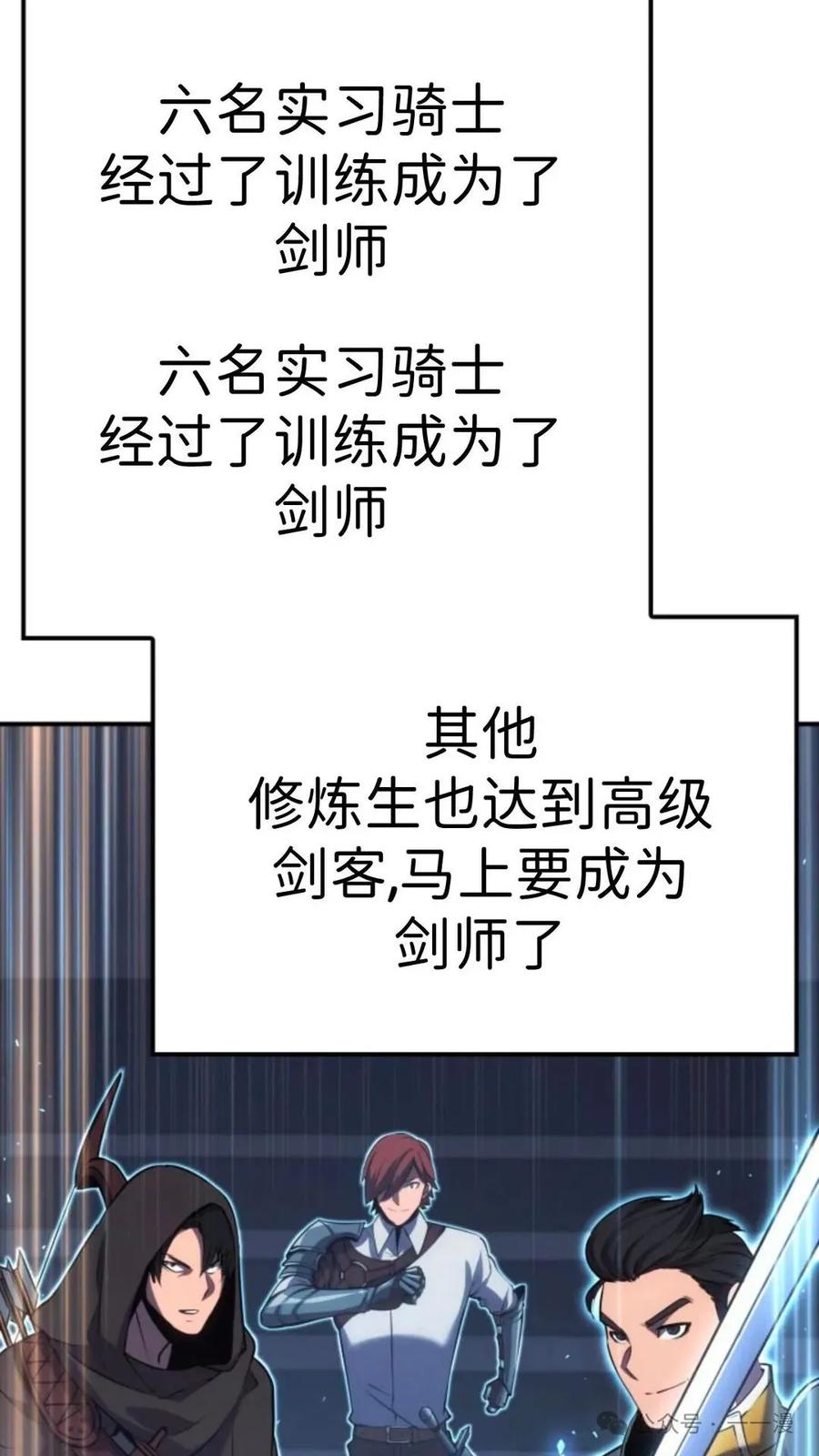 《伯爵家的小儿子是玩家》第15集 第91页