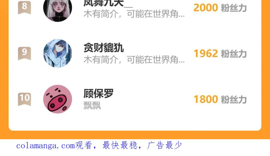 老蛇修仙传（蛇祖） 第10回 老黑蛇临终遗愿 第172页