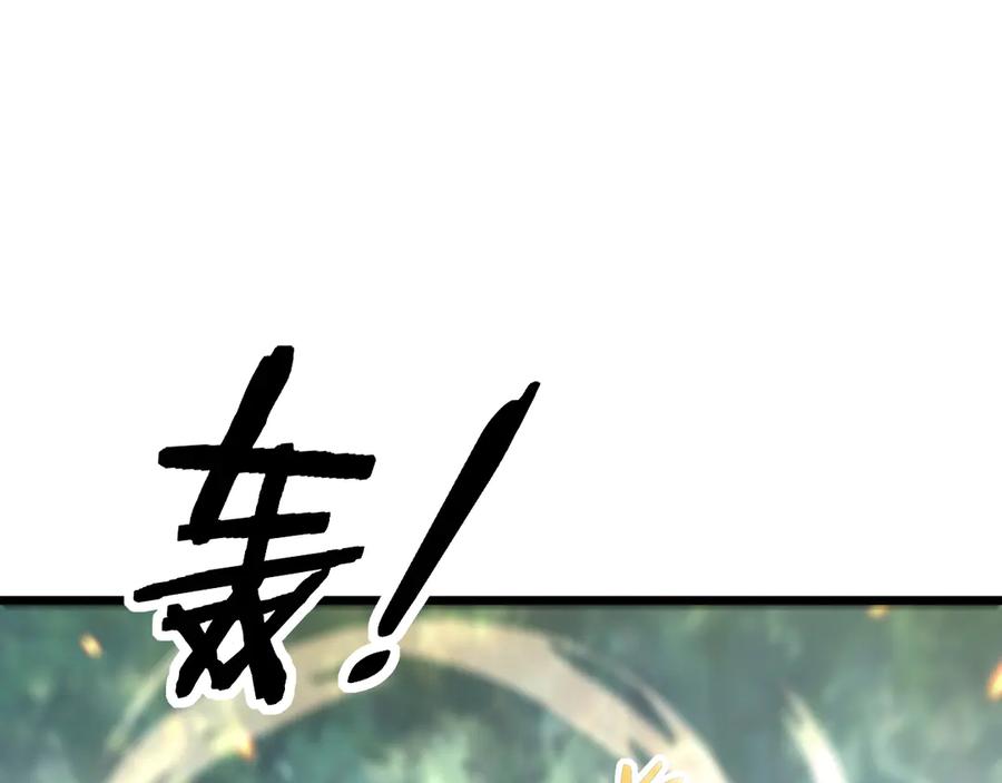 老蛇修仙传（蛇祖） 第10回 老黑蛇临终遗愿 第154页