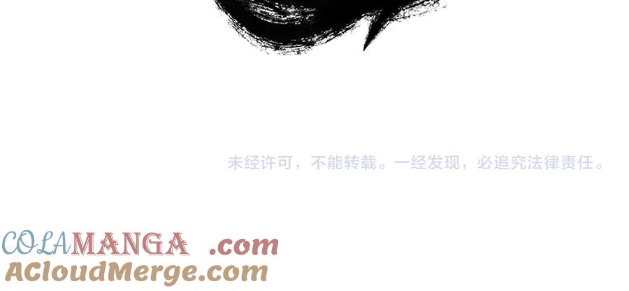 老蛇修仙传（蛇祖） 第10回 老黑蛇临终遗愿 第169页