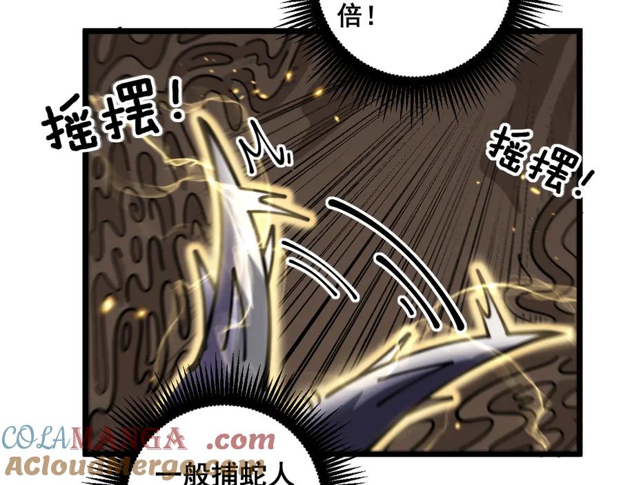 老蛇修仙传（蛇祖） 第10回 老黑蛇临终遗愿 第149页