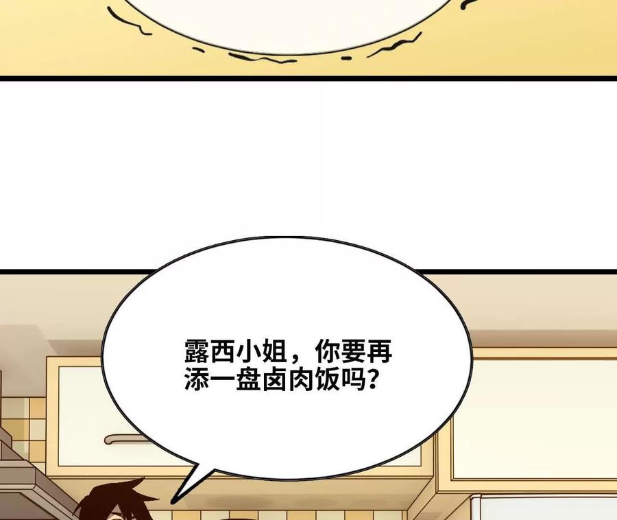 勇者X女魔王 120 攻势不断 第21页