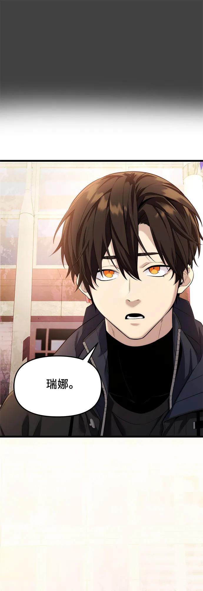 入手神话级专属装备 第2季 第35话 第60页