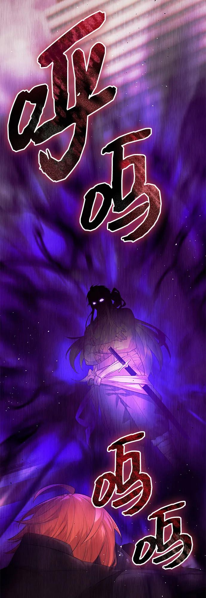 入手神话级专属装备 第2季 第35话 第68页