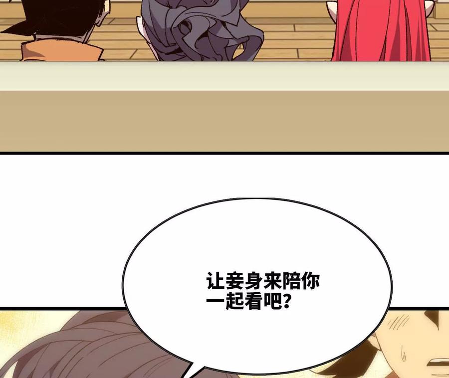 勇者X女魔王 120 攻势不断 第81页