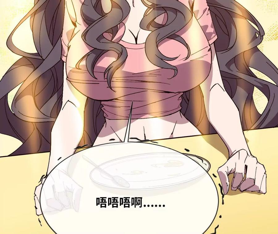 勇者X女魔王 120 攻势不断 第20页