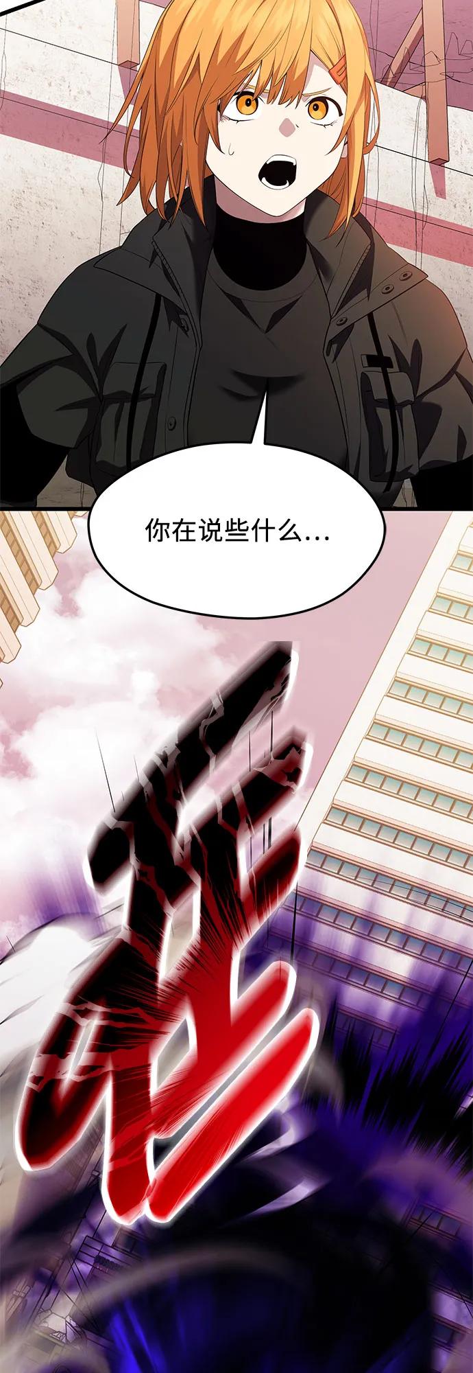 入手神话级专属装备 第2季 第35话 第78页