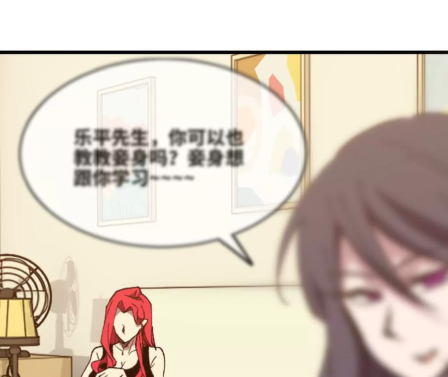 勇者X女魔王 120 攻势不断 第44页