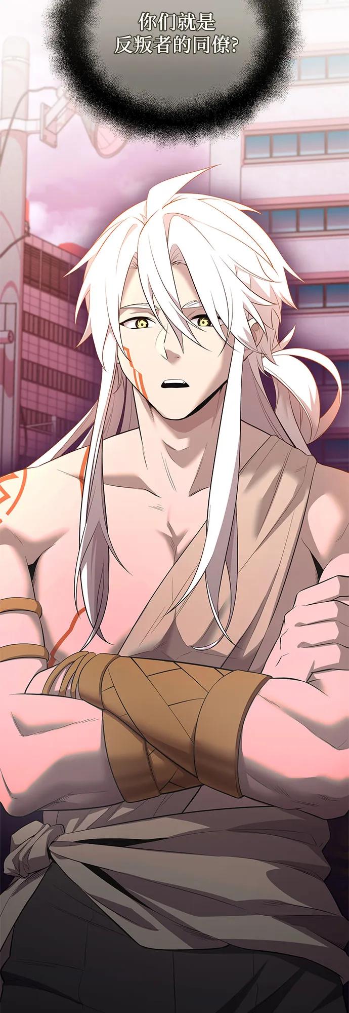 入手神话级专属装备 第2季 第35话 第75页