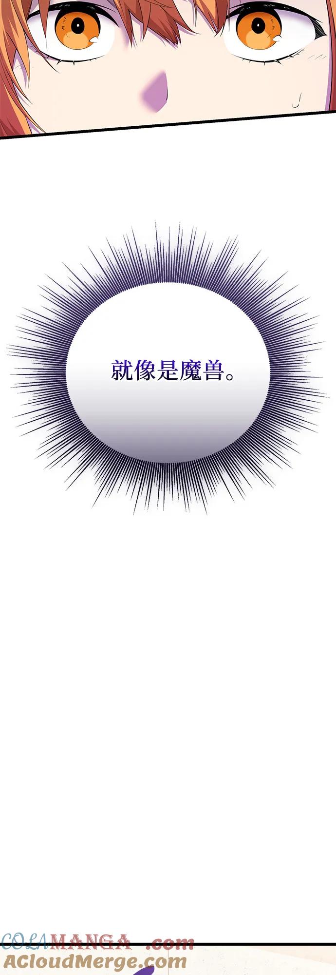 入手神话级专属装备 第2季 第35话 第73页