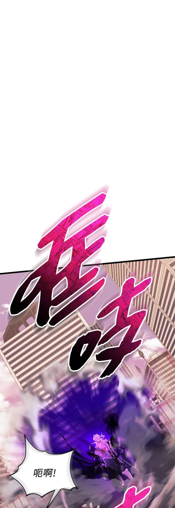 入手神话级专属装备 第2季 第35话 第80页