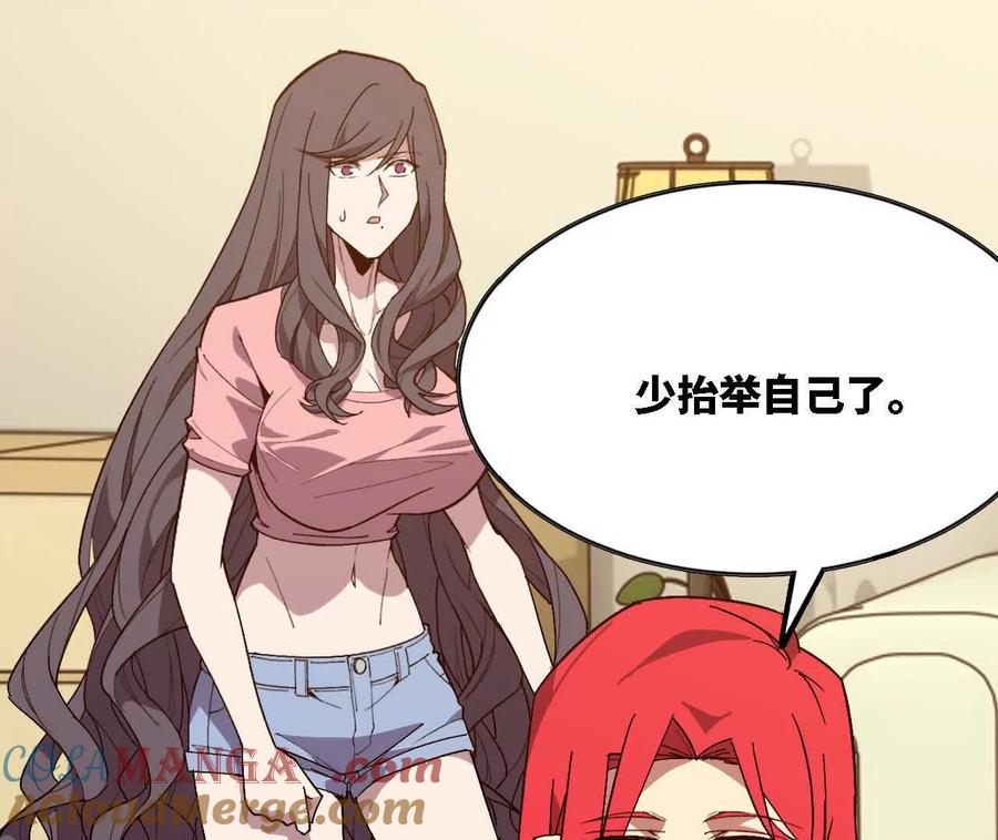 勇者X女魔王 120 攻势不断 第10页