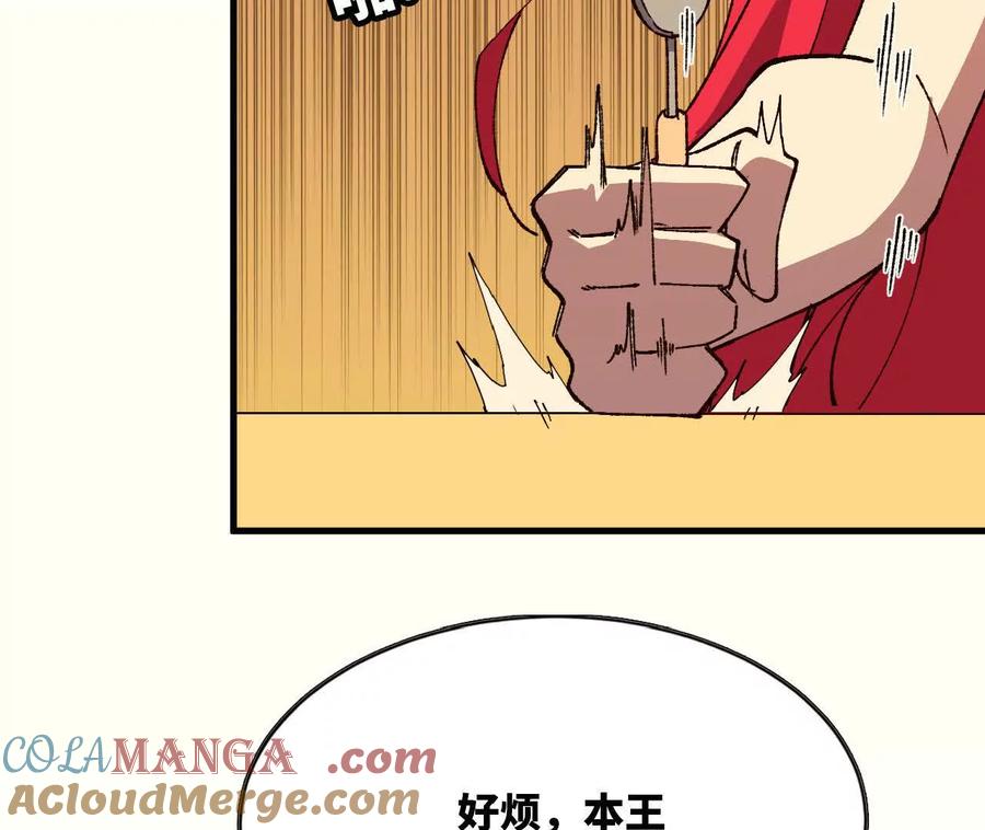 勇者X女魔王 120 攻势不断 第37页