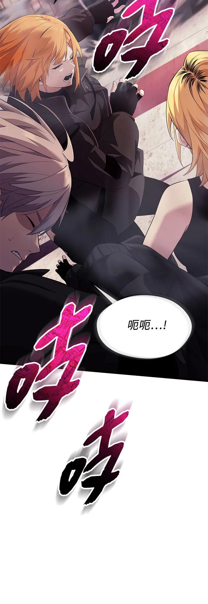 入手神话级专属装备 第2季 第35话 第81页