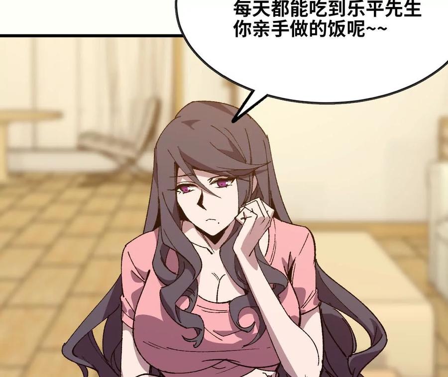 勇者X女魔王 120 攻势不断 第35页