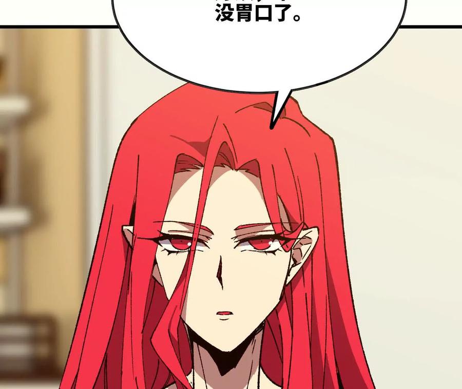 勇者X女魔王 120 攻势不断 第38页