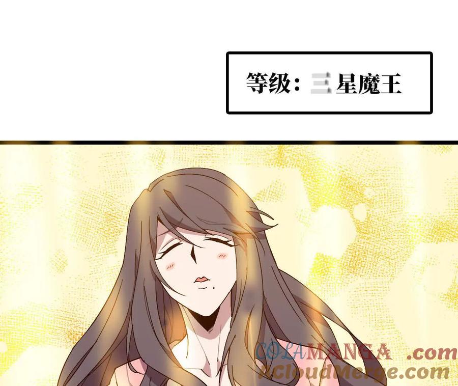 勇者X女魔王 120 攻势不断 第19页