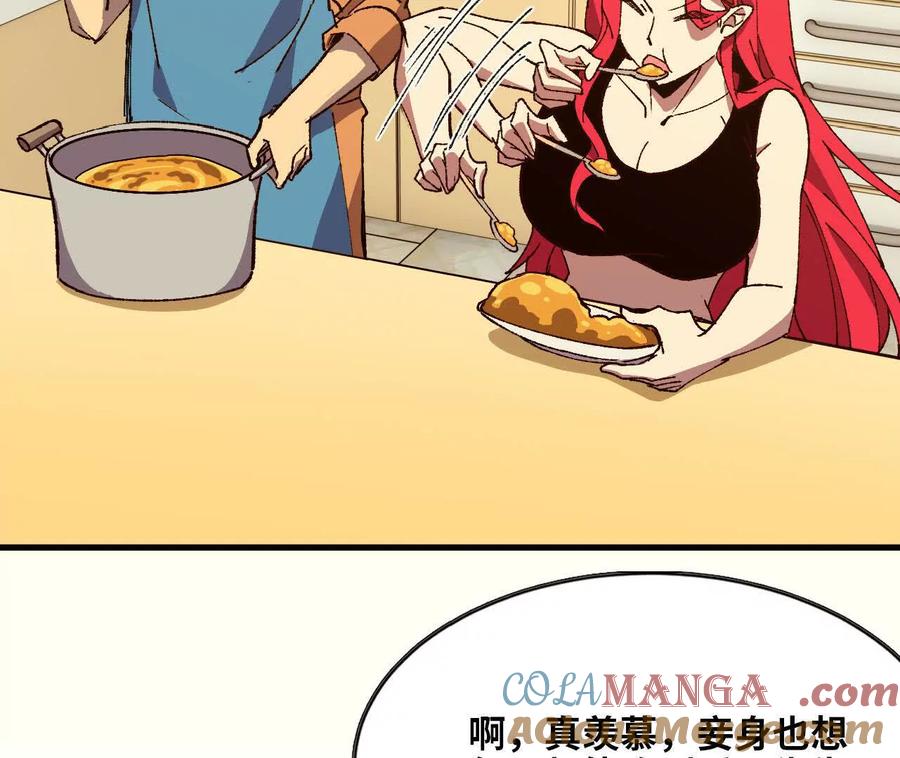 勇者X女魔王 120 攻势不断 第34页