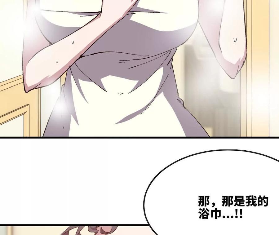 勇者X女魔王 120 攻势不断 第75页