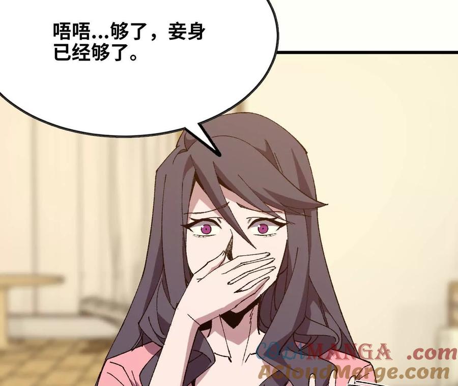 勇者X女魔王 120 攻势不断 第25页