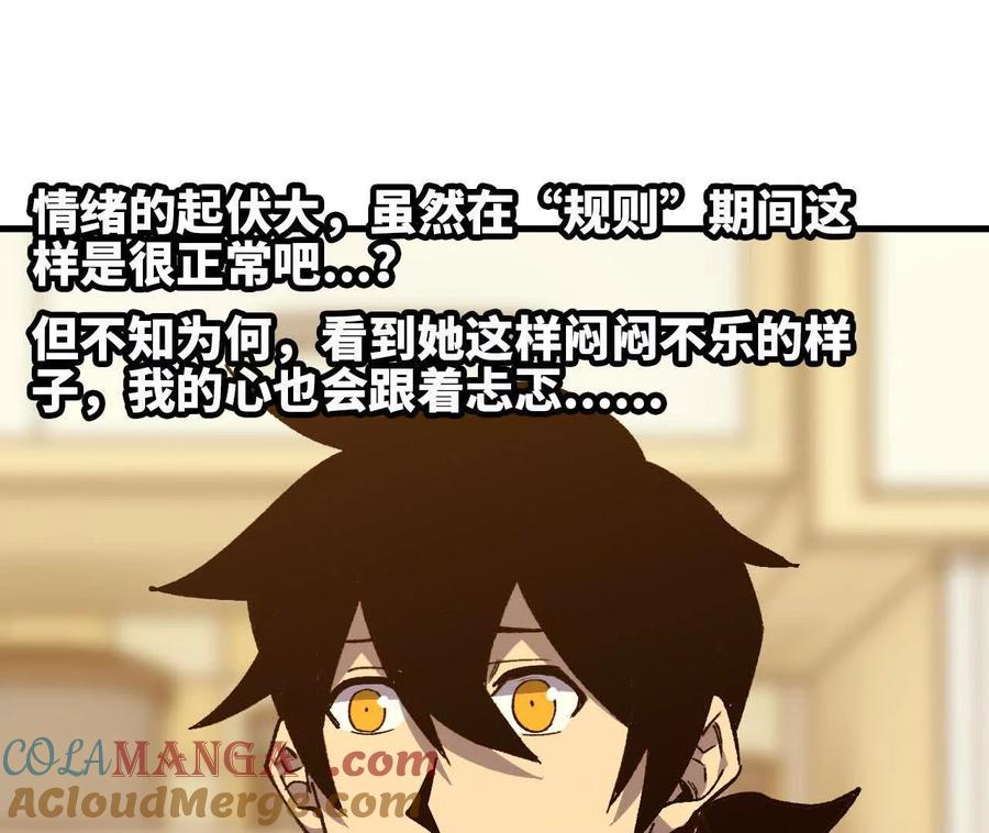 勇者X女魔王 120 攻势不断 第49页