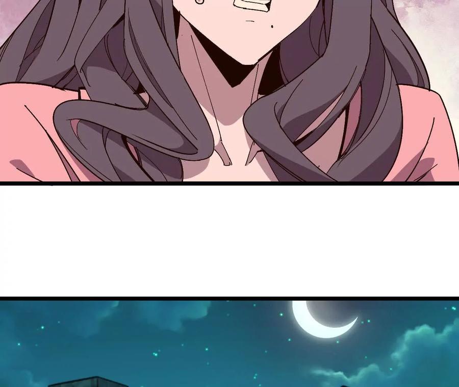 勇者X女魔王 120 攻势不断 第14页
