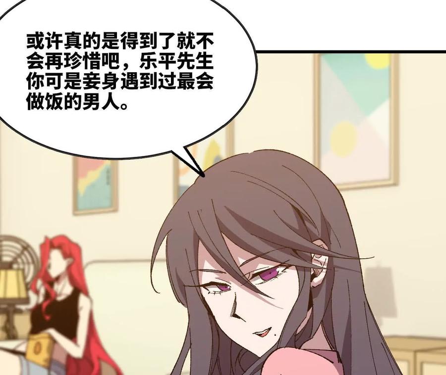 勇者X女魔王 120 攻势不断 第42页