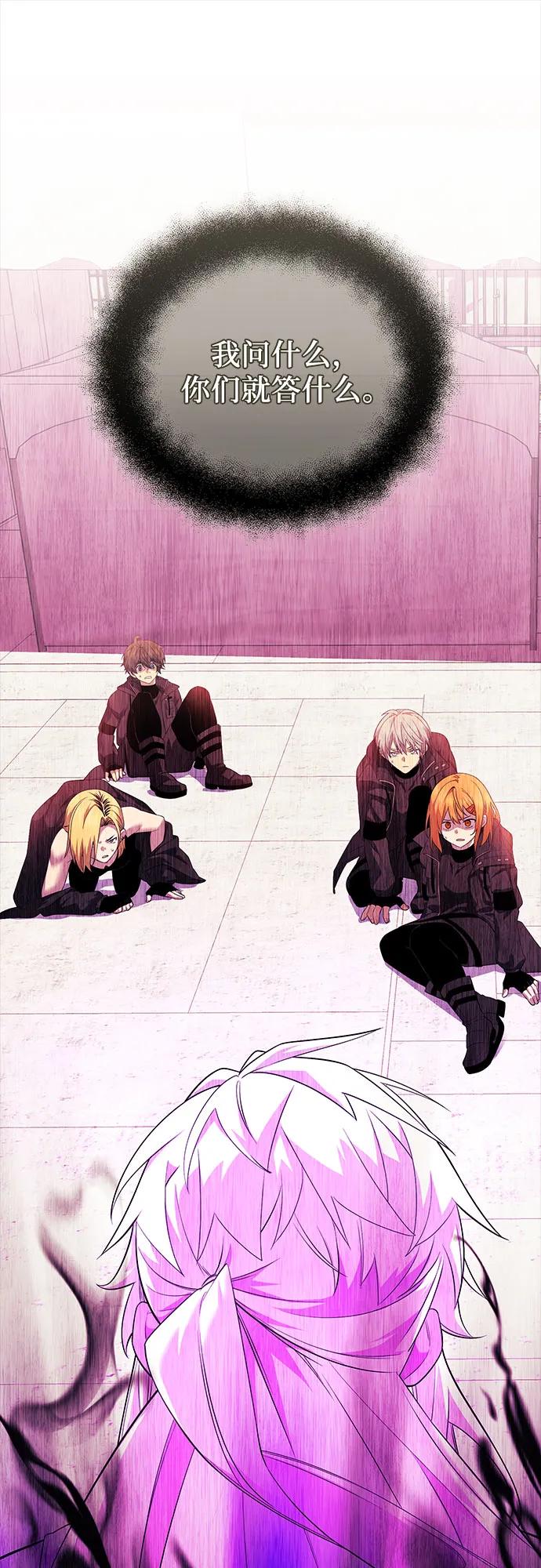 入手神话级专属装备 第2季 第35话 第83页