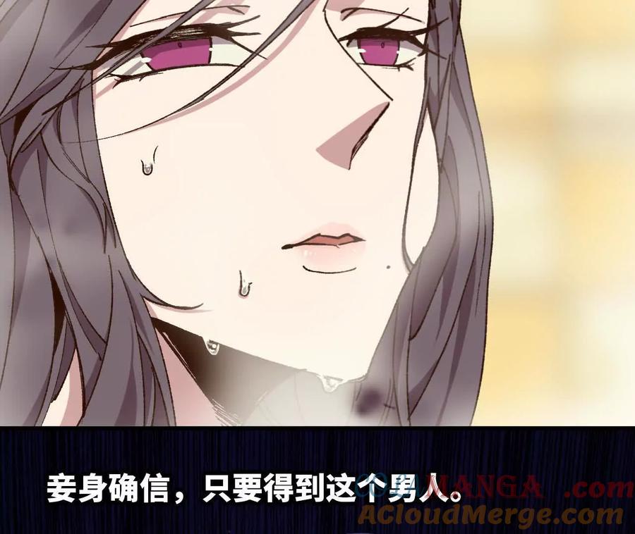 勇者X女魔王 120 攻势不断 第64页