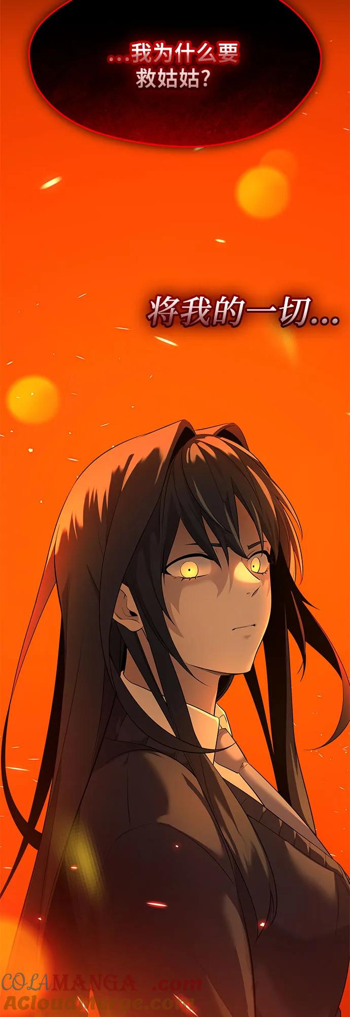 入手神话级专属装备 第2季 第35话 第58页