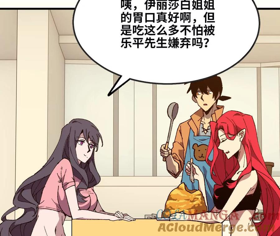 勇者X女魔王 120 攻势不断 第31页