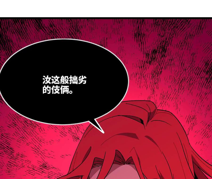 勇者X女魔王 120 攻势不断 第3页