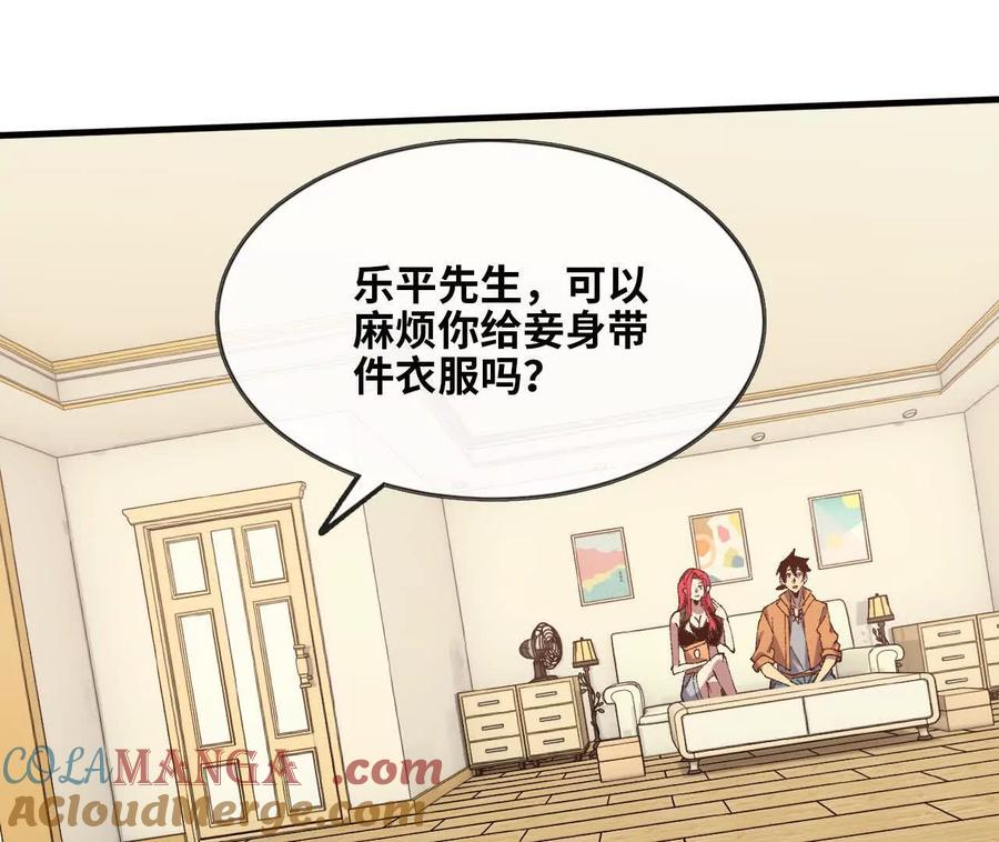 勇者X女魔王 120 攻势不断 第70页