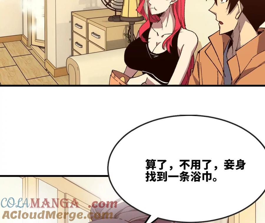 勇者X女魔王 120 攻势不断 第73页