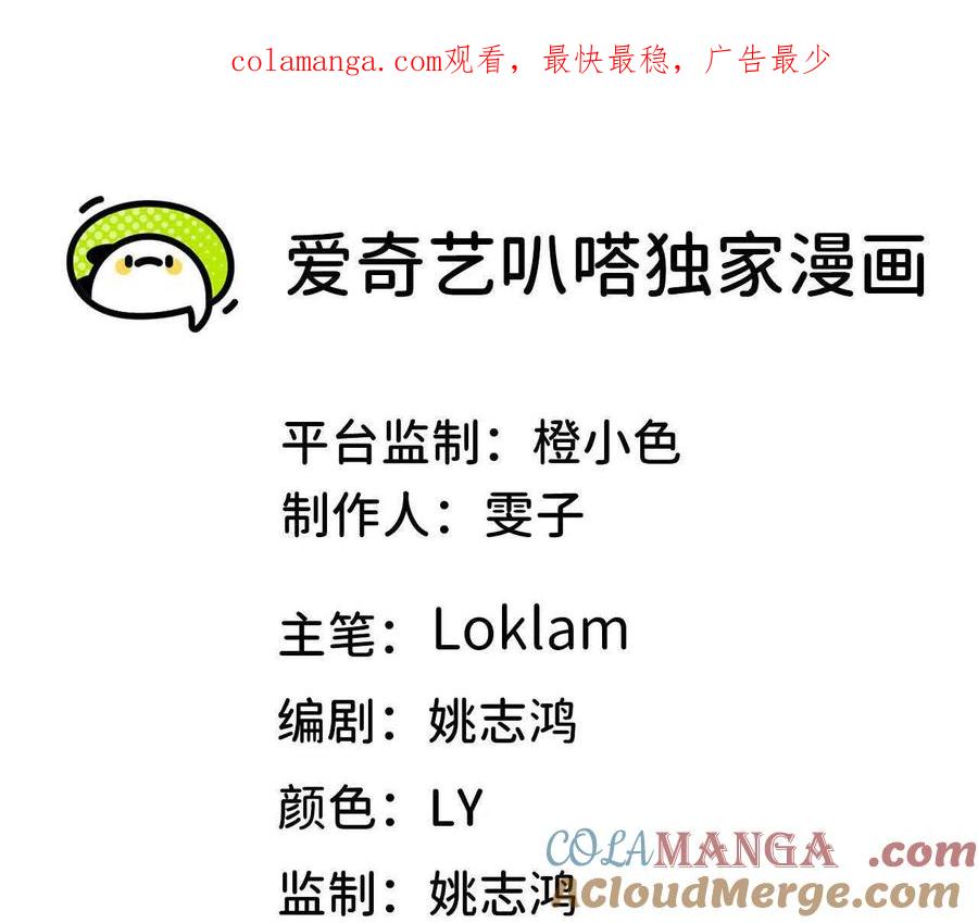 勇者X女魔王 120 攻势不断 第1页