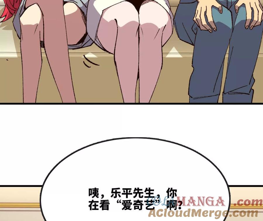 勇者X女魔王 120 攻势不断 第79页