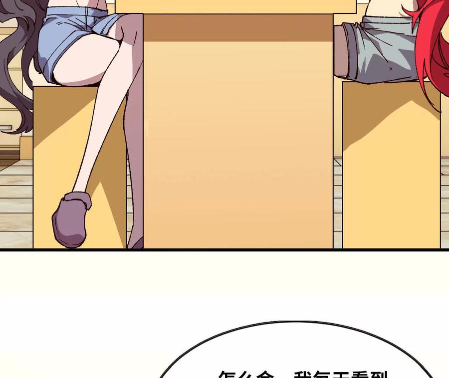 勇者X女魔王 120 攻势不断 第32页