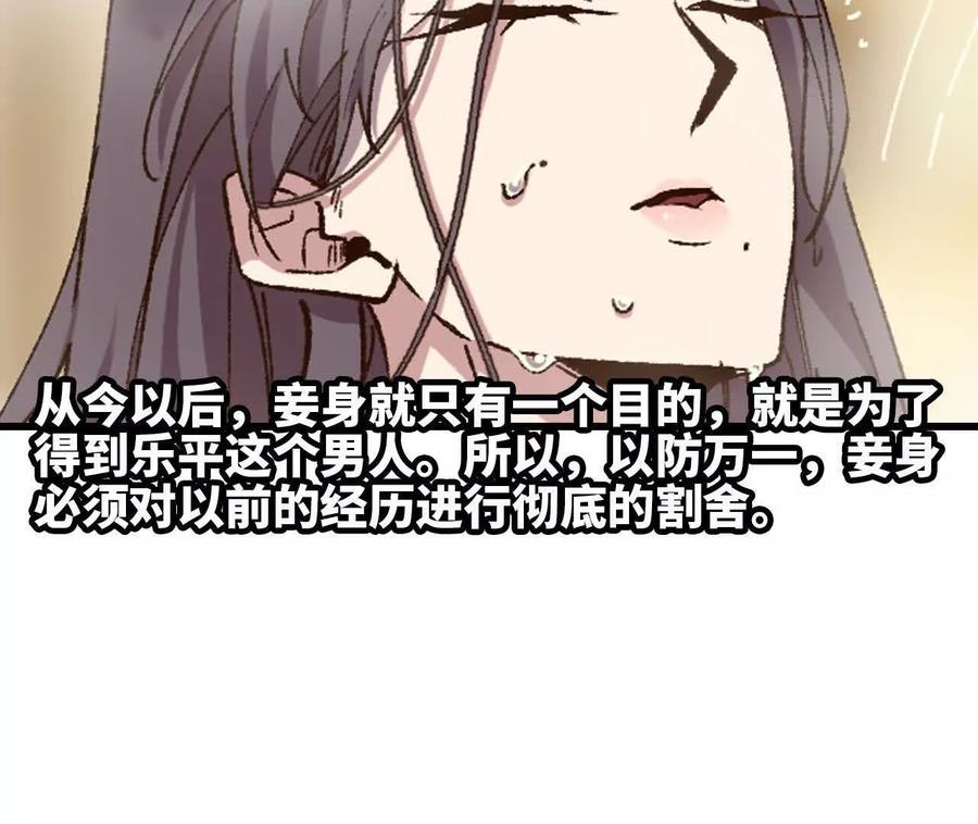 勇者X女魔王 120 攻势不断 第69页