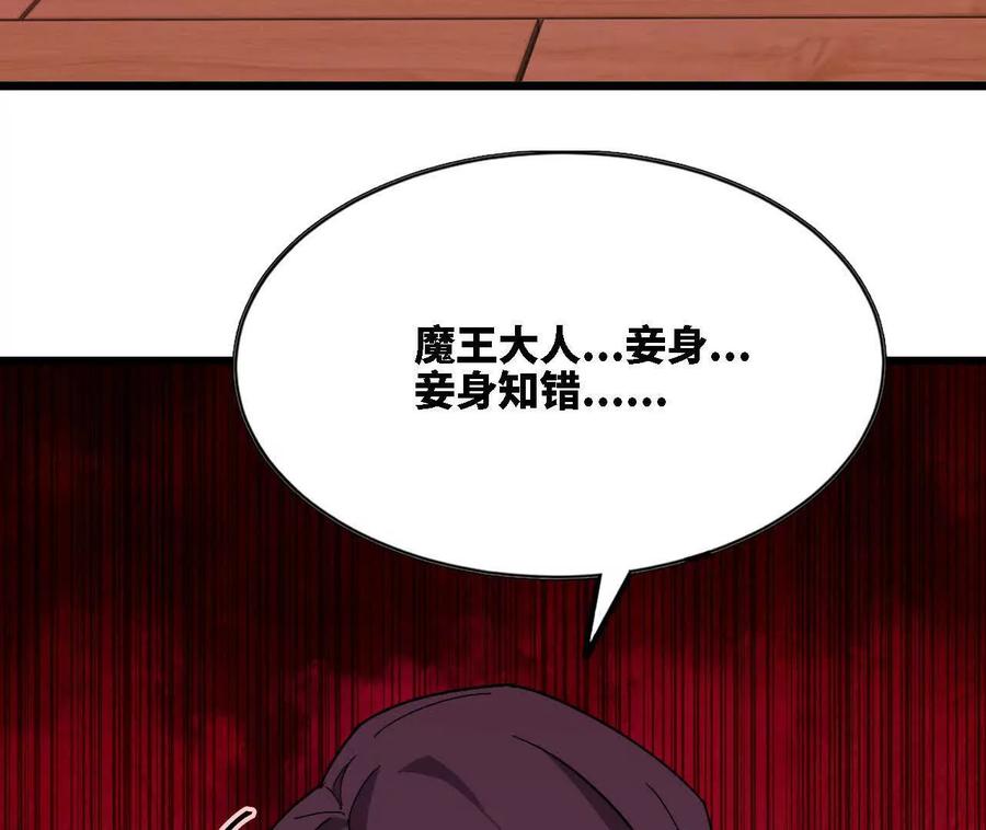 勇者X女魔王 120 攻势不断 第6页