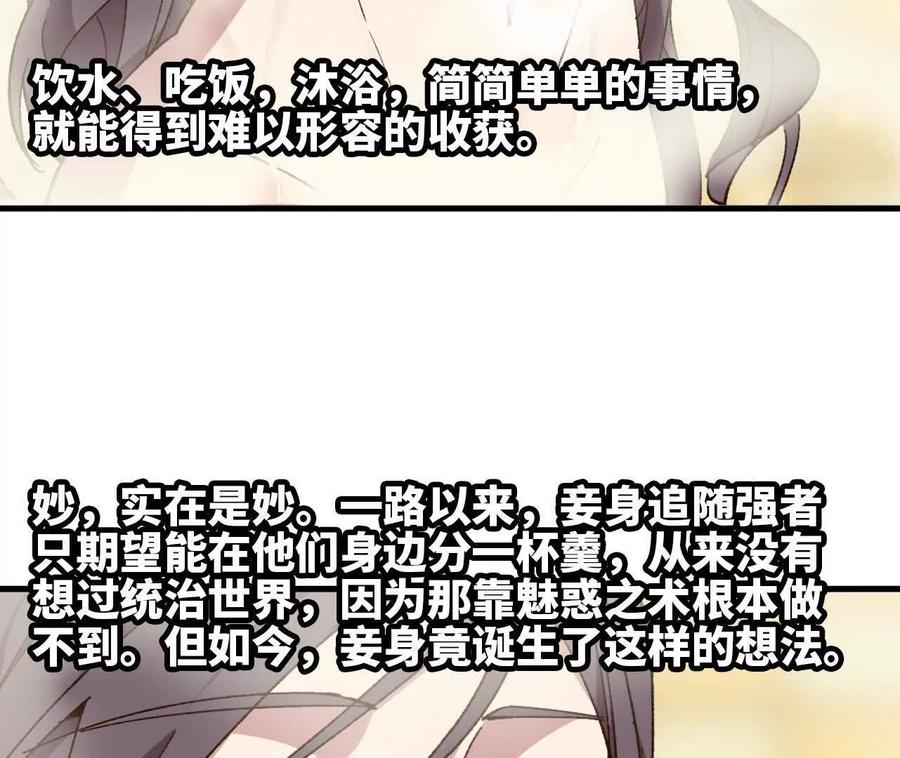 勇者X女魔王 120 攻势不断 第63页
