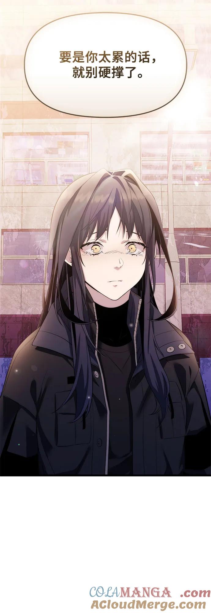 入手神话级专属装备 第2季 第35话 第61页