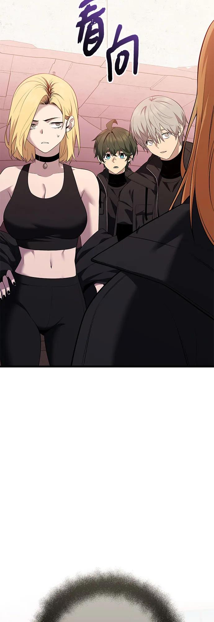 入手神话级专属装备 第2季 第35话 第74页