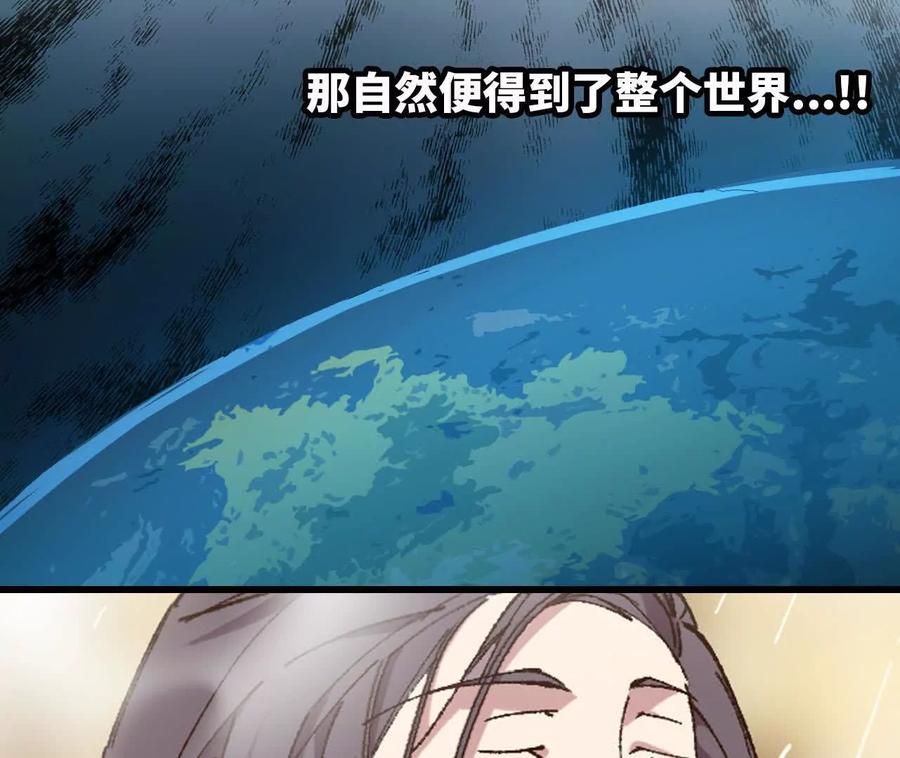 勇者X女魔王 120 攻势不断 第68页