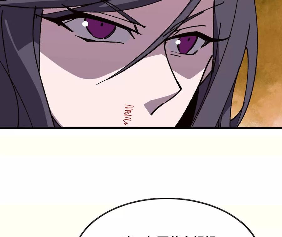 勇者X女魔王 120 攻势不断 第30页