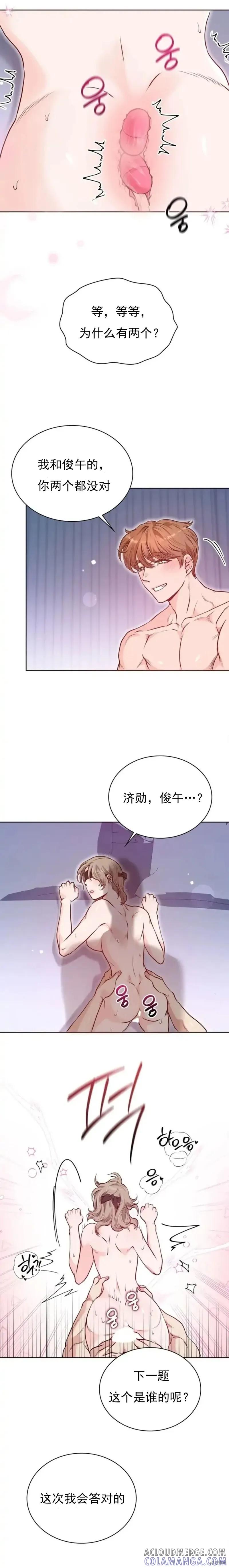 二十岁体校男大 第13话 第15页