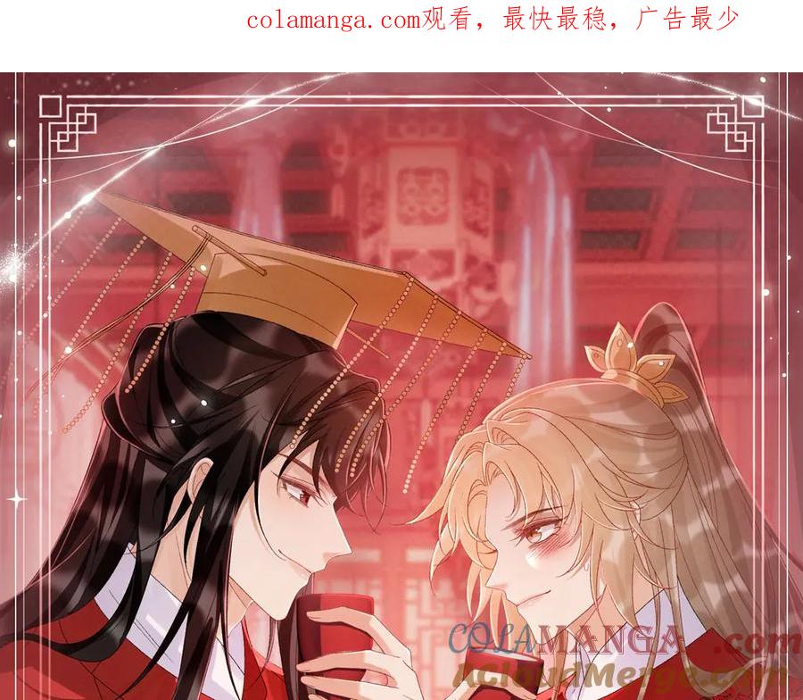 病态诱捕 特典公开：3月10日 洞房花烛 终成眷属 第1页