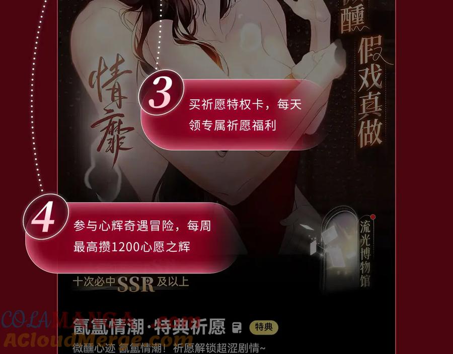 病态诱捕 特典公开：3月10日 洞房花烛 终成眷属 第15页